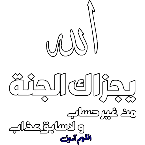 Arabic_ردود - Sticker 10