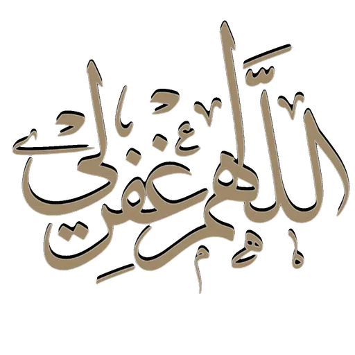 Arabic_ردود - Sticker 27