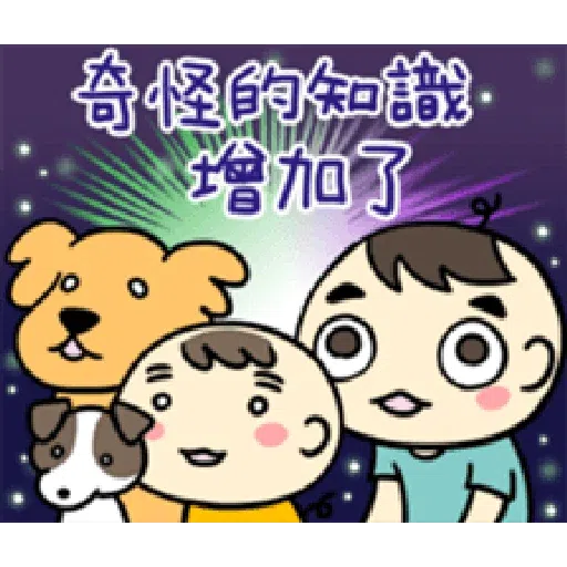 Wanwan baby2 - Sticker 16