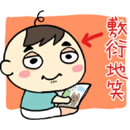 Wanwan baby2 - Sticker 10