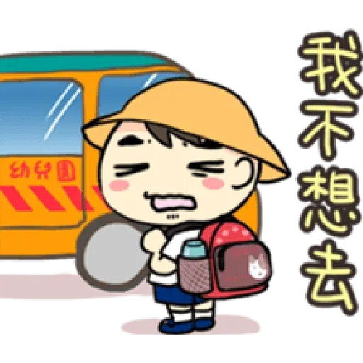 Wanwan baby2 - Sticker 12