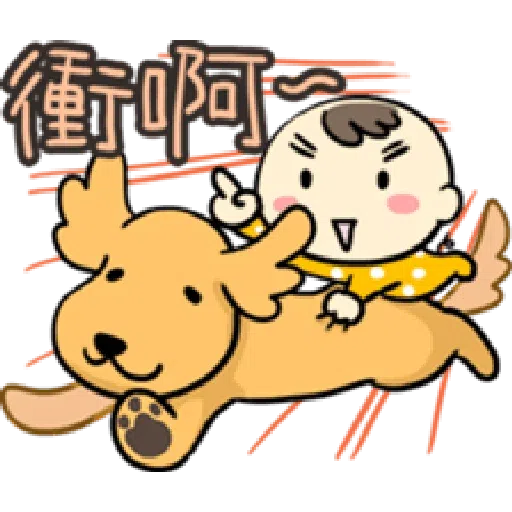 Wanwan baby2 - Sticker 11