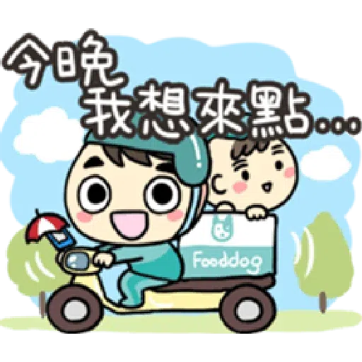 Wanwan baby2 - Sticker 13