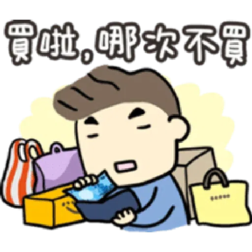 Wanwan baby2 - Sticker 14