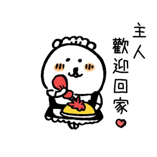 白熊2 - Sticker 9