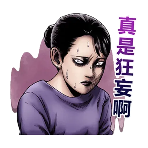 伊藤潤二1 - Sticker 19