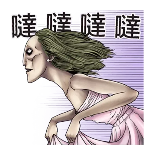 伊藤潤二1 - Sticker 12