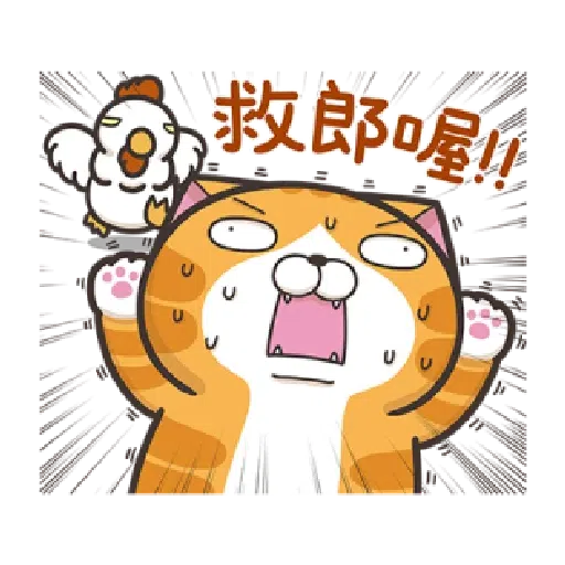 白爛貓 - Sticker 18