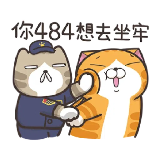 白爛貓 - Sticker 11