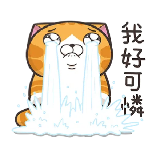 白爛貓 - Sticker 17