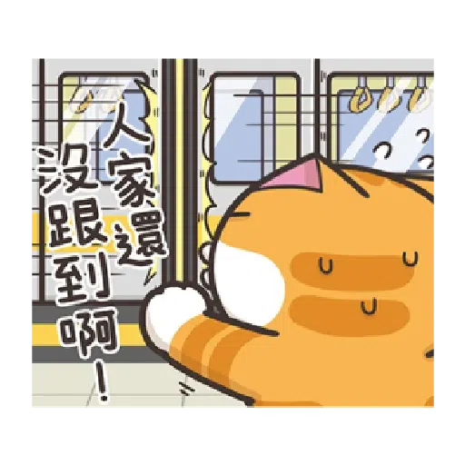 白爛貓 - Sticker 21