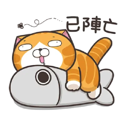 白爛貓 - Sticker 10