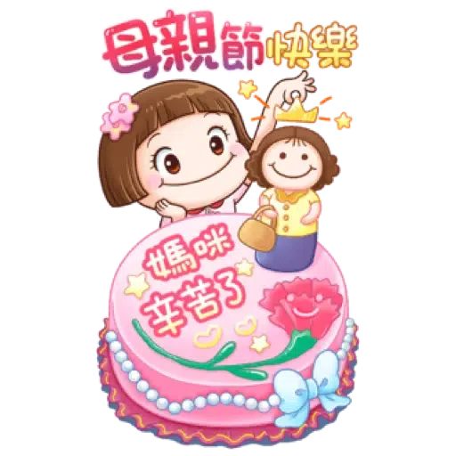 小圓帽 節慶貼(虎年春節貼圖特輯) (節日) (1) - Sticker 17