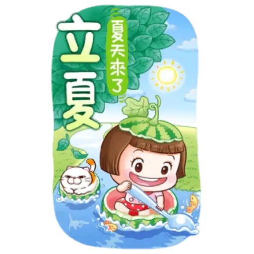 小圓帽 節慶貼(虎年春節貼圖特輯) (節日) (1) - Sticker 16