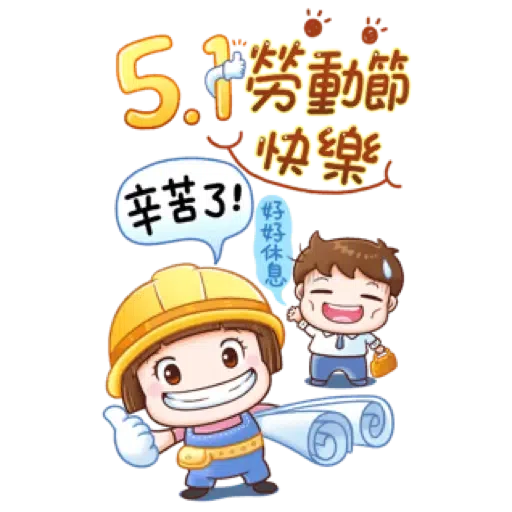 小圓帽 節慶貼(虎年春節貼圖特輯) (節日) (1) - Sticker 15