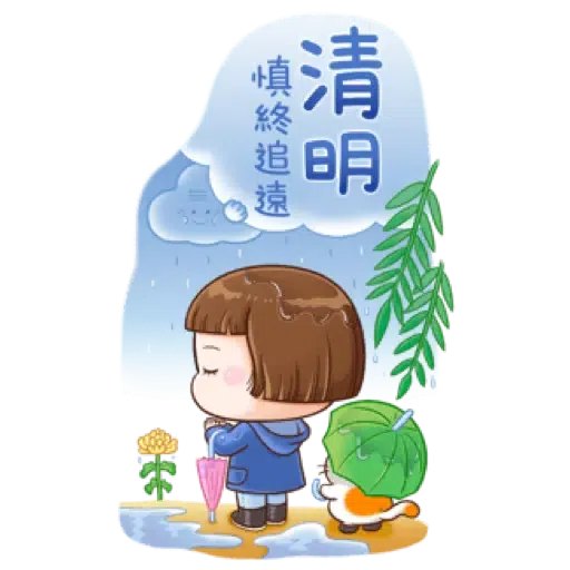 小圓帽 節慶貼(虎年春節貼圖特輯) (節日) (1) - Sticker 14