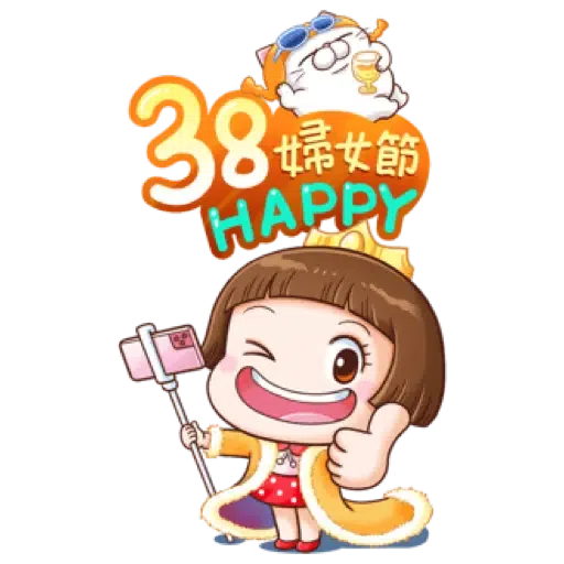 小圓帽 節慶貼(虎年春節貼圖特輯) (節日) (1) - Sticker 11