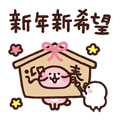 Kanahei & Pisuke - Sticker 30