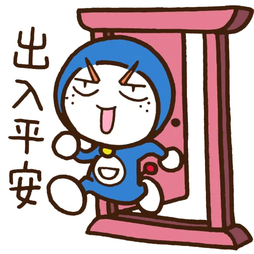 好橙的牛～又過年 - Sticker 13