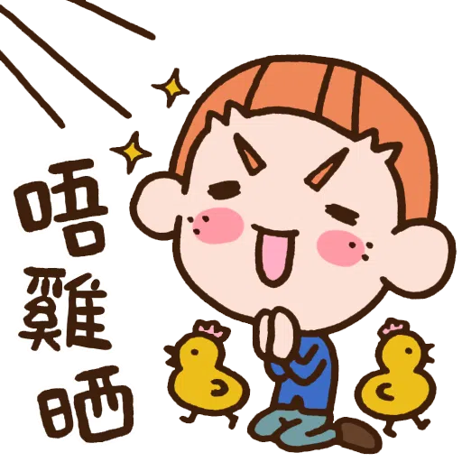 好橙的牛～又過年 - Sticker 12