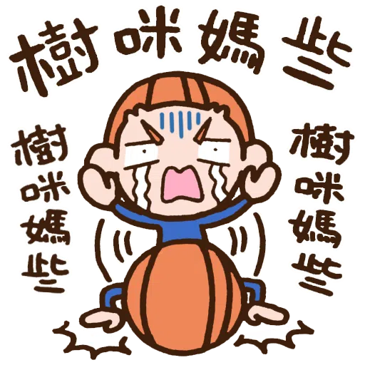 好橙的牛～又過年 - Sticker 11