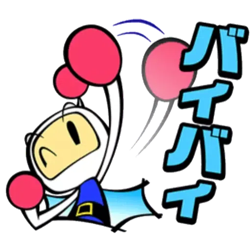 炸彈人 - Sticker 10