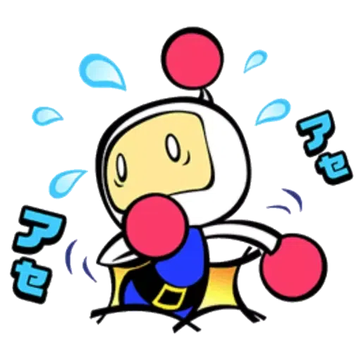 炸彈人 - Sticker 18