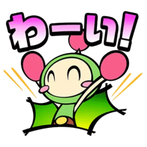 炸彈人 - Sticker 14