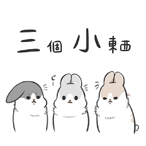 ㄇㄚˊ幾兔19 - Sticker 13