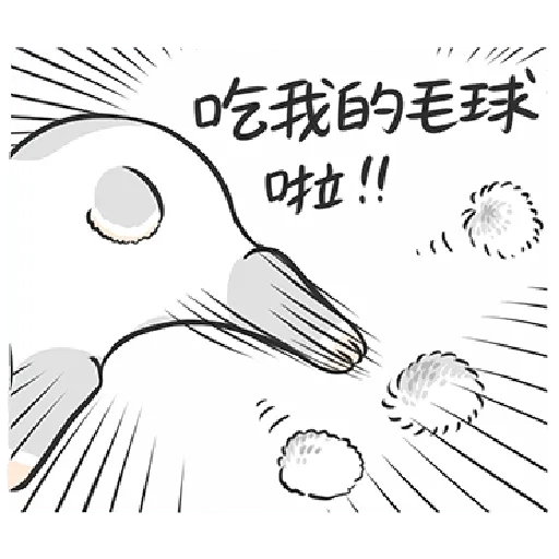 ㄇㄚˊ幾兔19 - Sticker 24