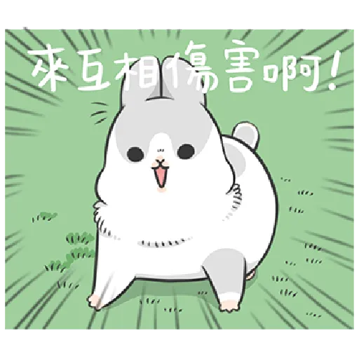ㄇㄚˊ幾兔19 - Sticker 16