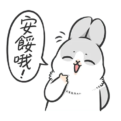 ㄇㄚˊ幾兔19 - Sticker 15