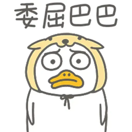 Ducky - Sticker 25