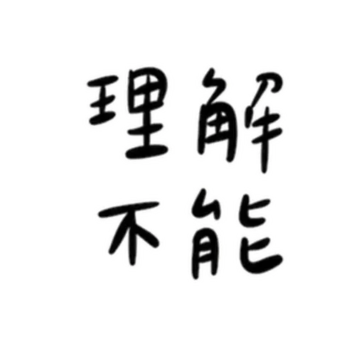 Z - Sticker 12