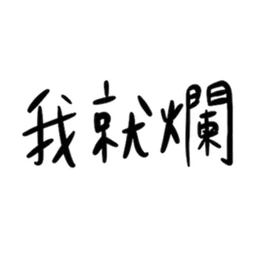 Z - Sticker 13