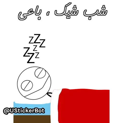 Arsalan - Sticker 23