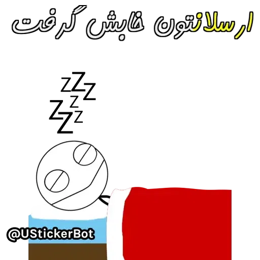 Arsalan - Sticker 22