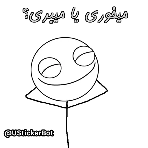 Arsalan - Sticker 30