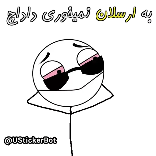 Arsalan - Sticker 16