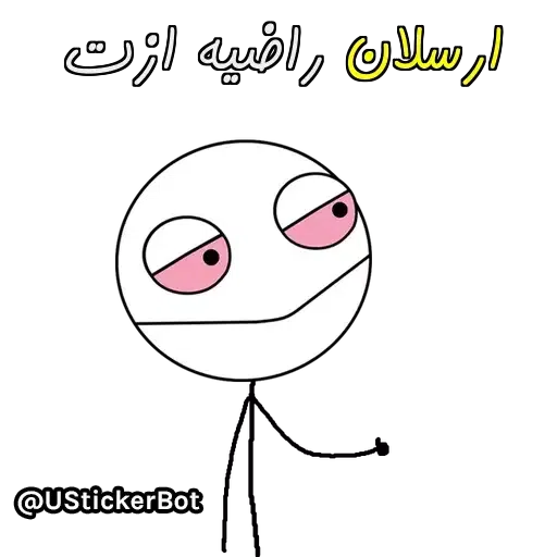 Arsalan - Sticker 25