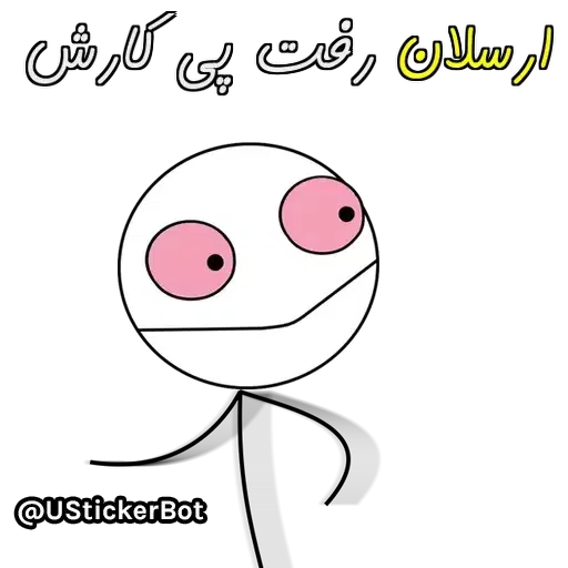 Arsalan - Sticker 11