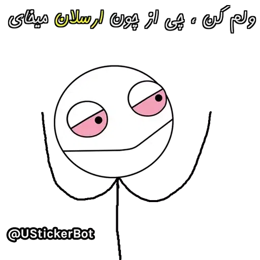 Arsalan - Sticker 24