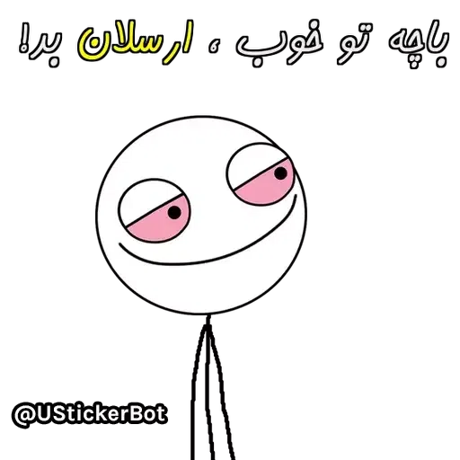 Arsalan - Sticker 18