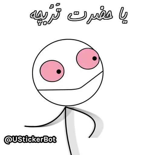 Arsalan - Sticker 28