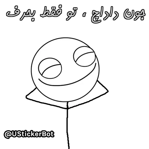 Arsalan - Sticker 13
