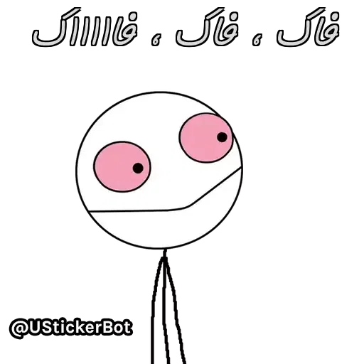 Arsalan - Sticker 10