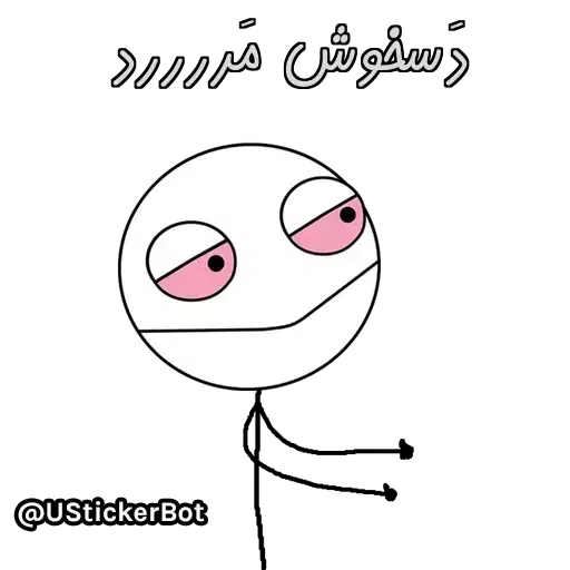Arsalan - Sticker 26