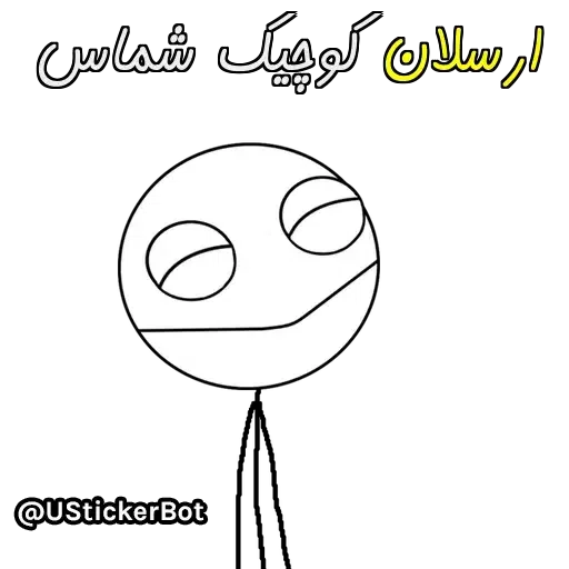 Arsalan - Sticker 12