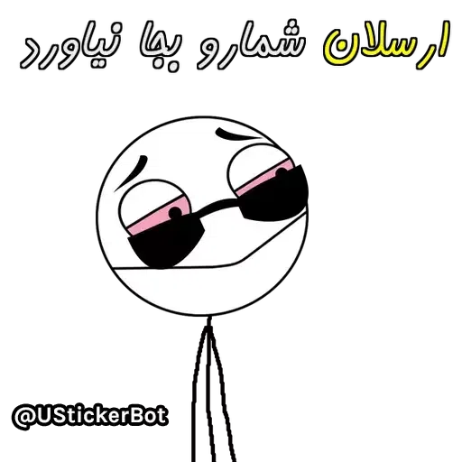 Arsalan - Sticker 15