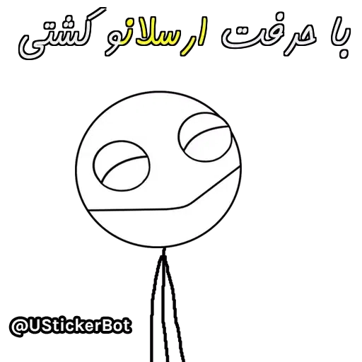 Arsalan - Sticker 19